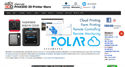 Desktop Screenshot of print3dd.com